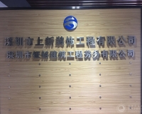 深圳市钲裕建筑工程劳务有限公司