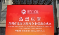 成立大会酒店场景布置
