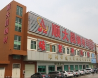 彭振彪常务副会长-深圳市顺大昌钢材有限公司