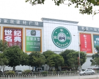 刘瑞青常务副会长-深圳市家乐园家居装饰材料市场经营管理有限公司