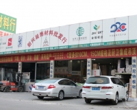 彭国胜副会长 深圳市新兴行建筑装饰材料有限公司董事长
