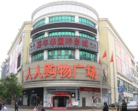 彭武豪会长-深圳市粤群龙发展有限公司