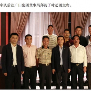 彭武豪会长率队拜访我会荣誉会长