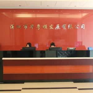 邱九税创会会长-深圳市顺意昌投资发展有限公司