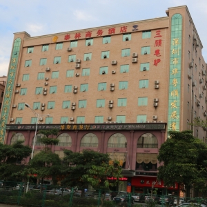 邱义奖副会长 深圳市泰林酒店管理有限公司  董事长