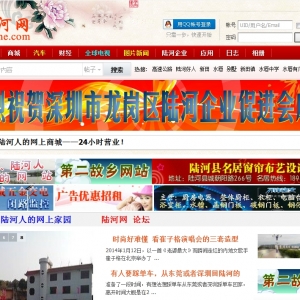 罗建炯理事-陆河网 www.cnluhe.com