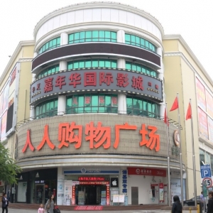 彭武豪会长-深圳市粤群龙发展有限公司