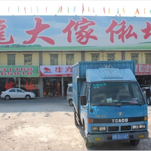 庄景彪理事-深圳市龙岗区龙大家私城