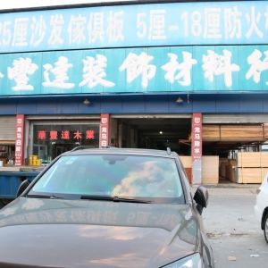 彭佐欢副会长 深圳市龙岗区粤龙达建筑装饰材料行  总经理