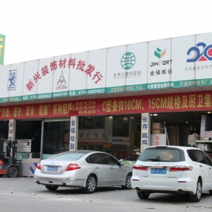 彭国胜副会长 深圳市新兴行建筑装饰材料有限公司董事长