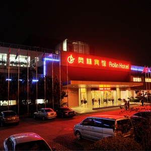 叶启腾常务副会长-深圳市启腾酒店投资有限公司
