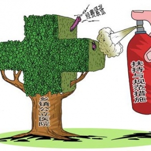 两会“热点”：加快医疗改革步伐