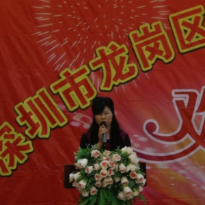 龙岗陆河妇女三八联谊会