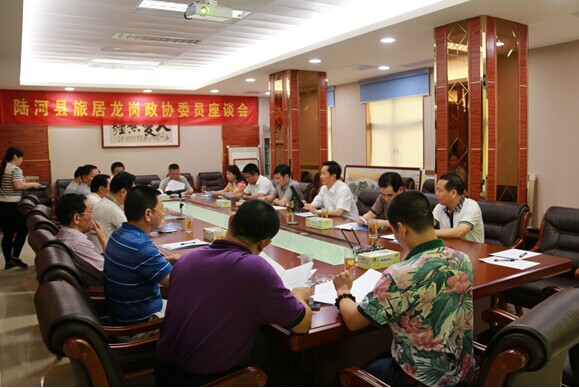 陆河政协委员（龙岗）座谈会 在陆河企业促进会会馆召开