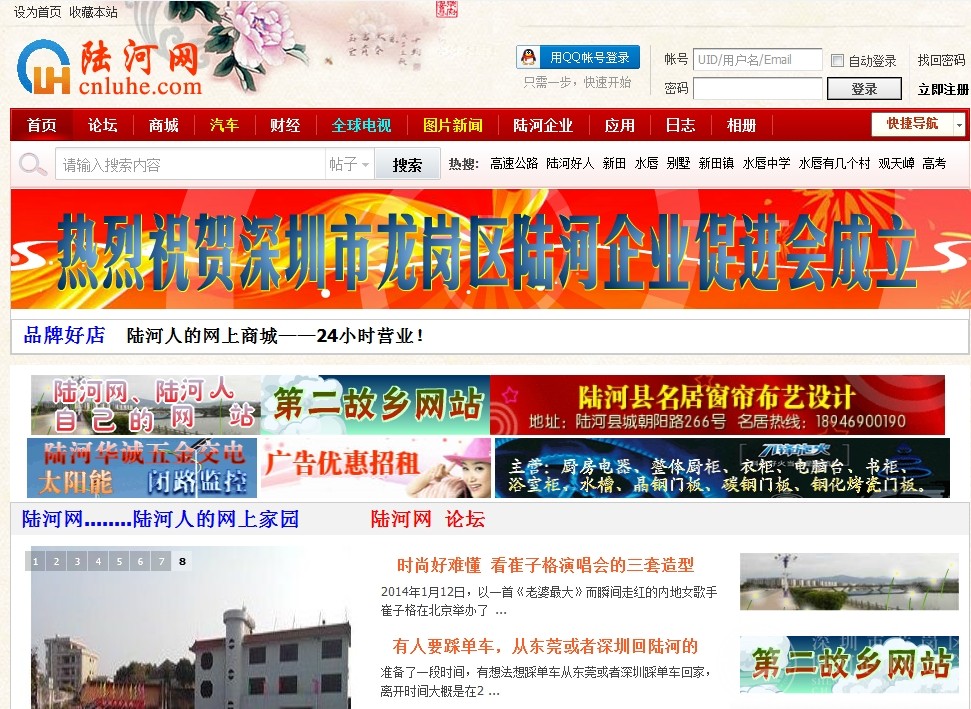 陆河县吉康文化传媒有限公司 陆河网 www.cnluhe.com