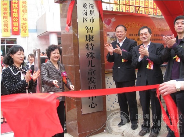 深圳市龙岗区智康特殊儿童康复中心
