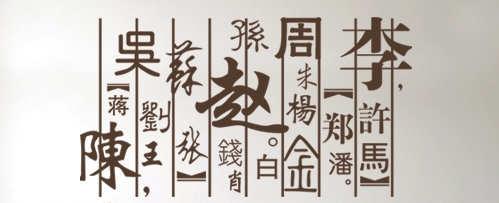 陆河姓氏人口排列