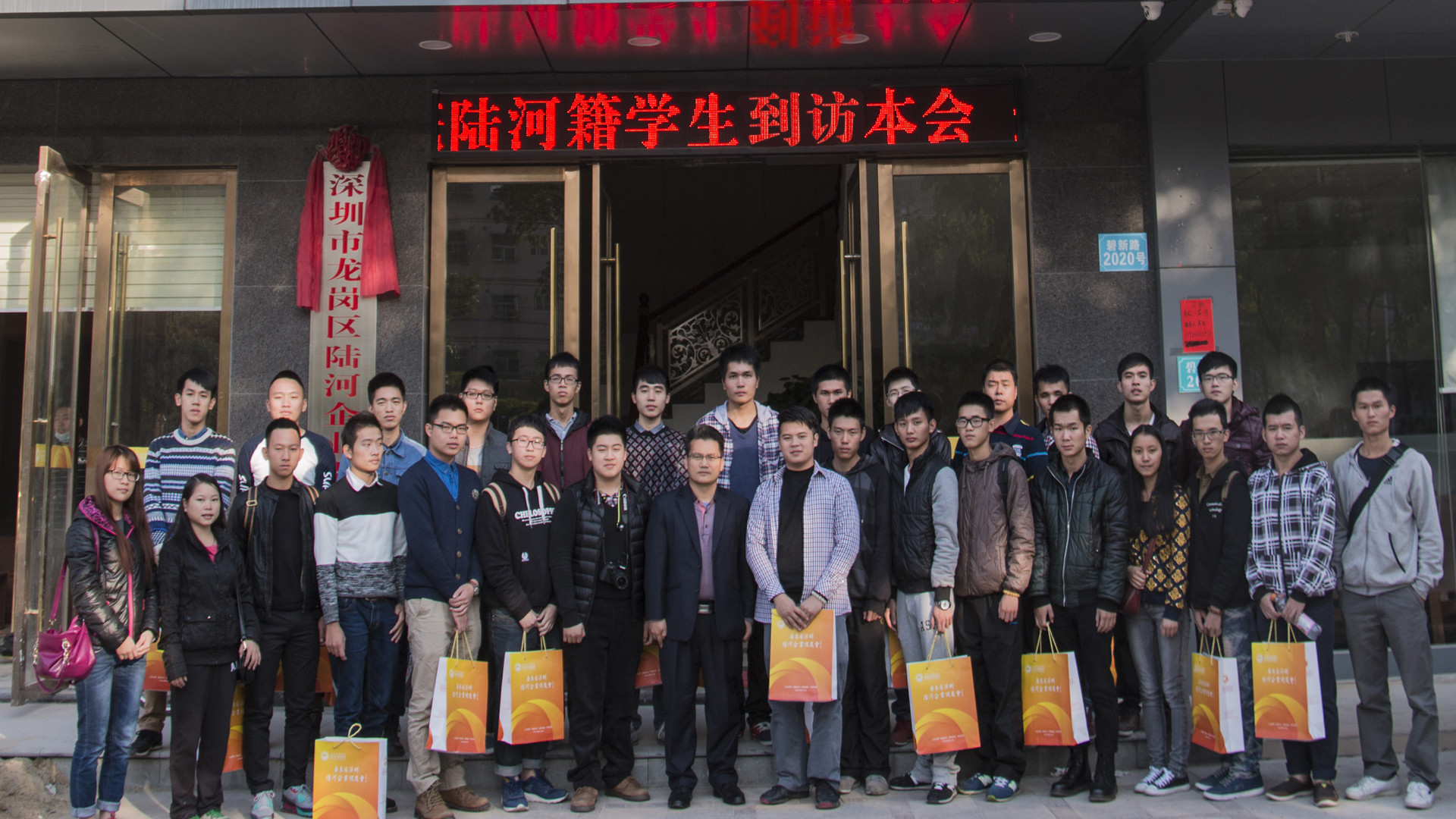 促进会组织深圳信息职业技术学院 陆河籍大学生参观会员企业