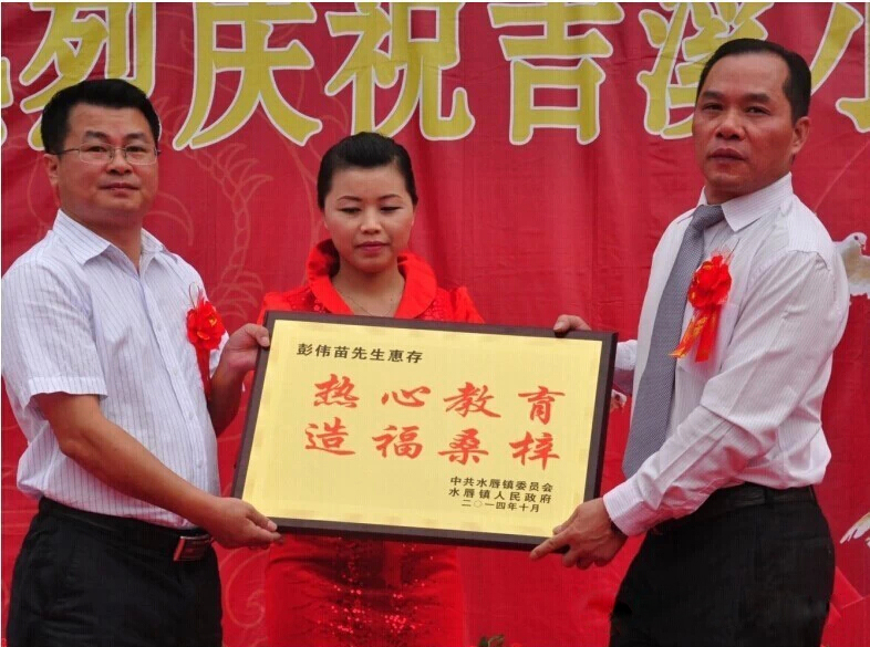 致富不忘桑梓，爱心回馈家乡