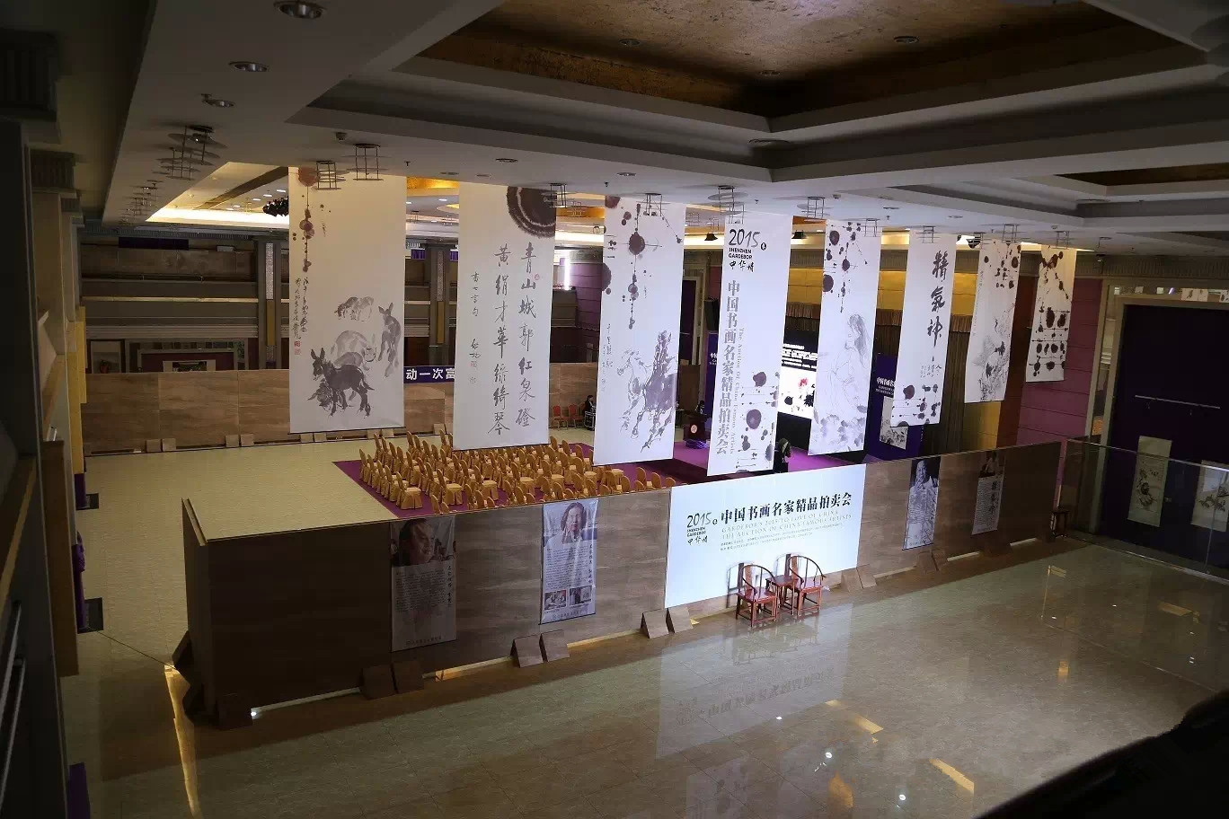 中国书画名家精品拍卖会圆满收官
