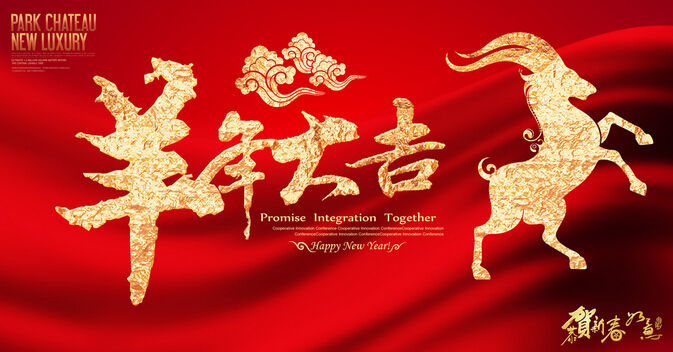 龙岗陆河企业促进会向大家拜年啦！
