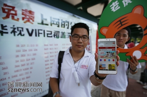 8月份深圳公交车免费WiFi全覆盖