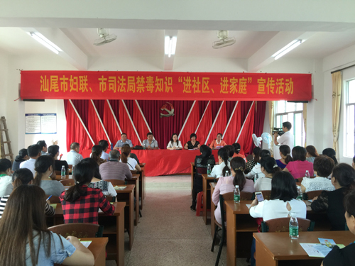 市妇联、市司法局在我县举办禁毒知识“进社区、进家庭”宣传活动