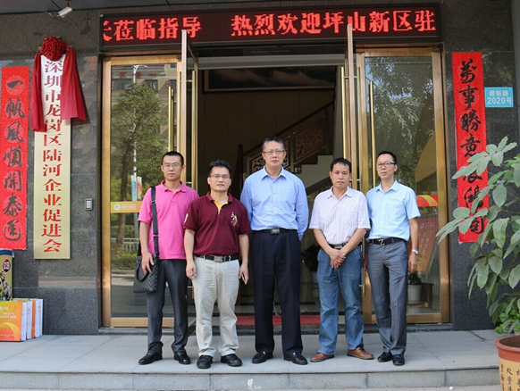 坪山新区驻陆河工业园区指挥部屠治明指挥长一行莅临我会指导