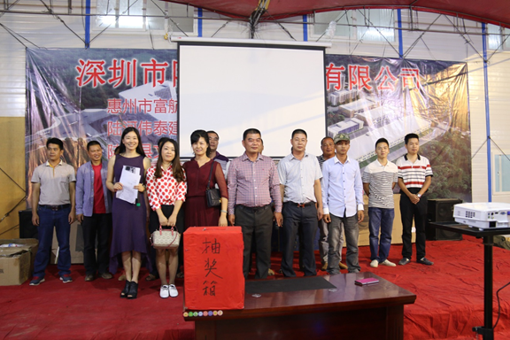 陆河伟泰新型建材产业园项目部落成庆典
