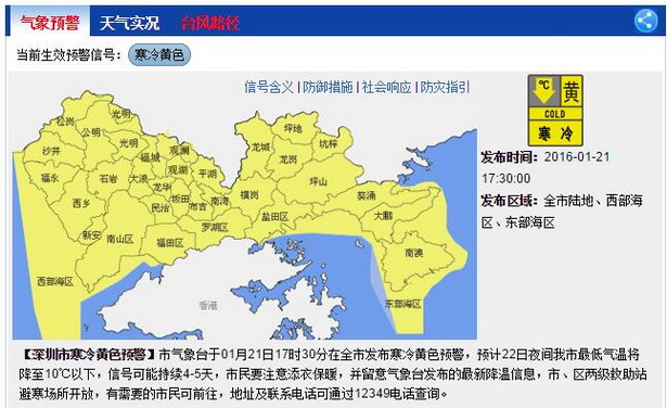 “霸王级”寒潮杀到 寒冷黄色预警生效 25日最低温4℃