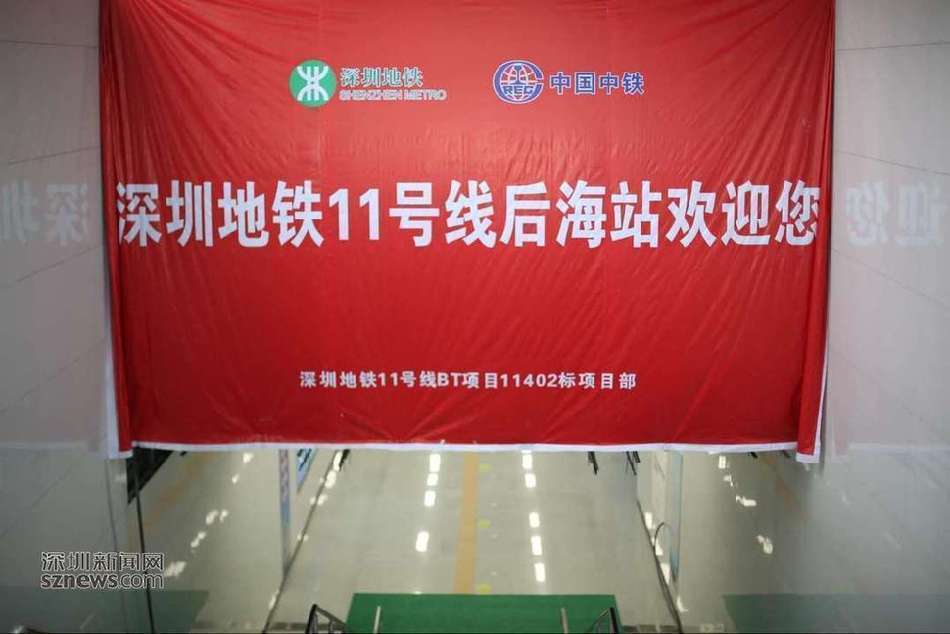 直通松岗 深圳地铁11号线今“试跑”