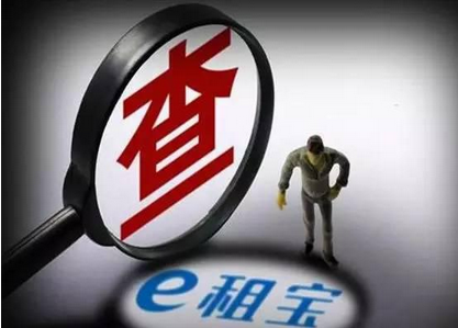 【壹元学堂】 — 你今天买e租宝了吗？