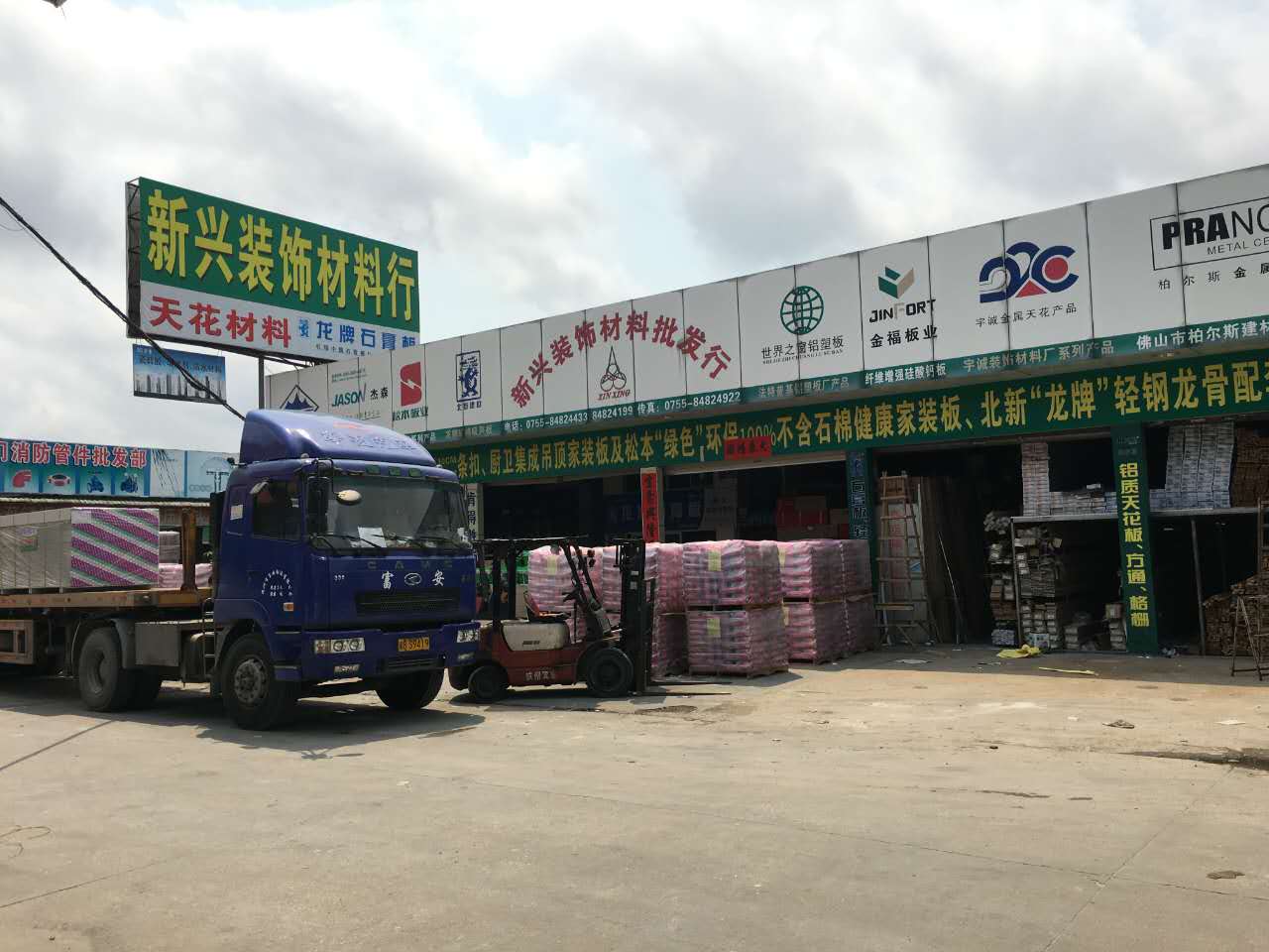 深圳市新兴行建筑装饰材料有限公司隆重推出雷帝系列产品