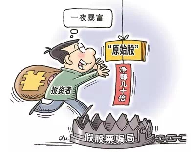 【壹元学堂】上市公司+原始股=一夜暴富？