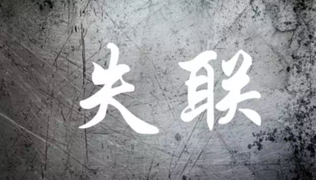 【壹元学堂】机构篇 —— 12家私募机构为何集体跑路？