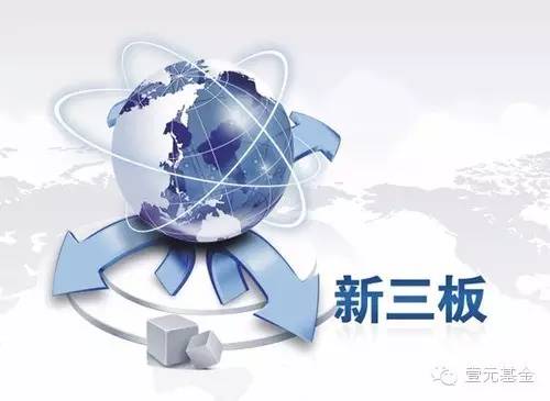【壹元学堂】[重磅]新三板分层 PE做市 金融类挂牌 多重利好政策这次真的来了！