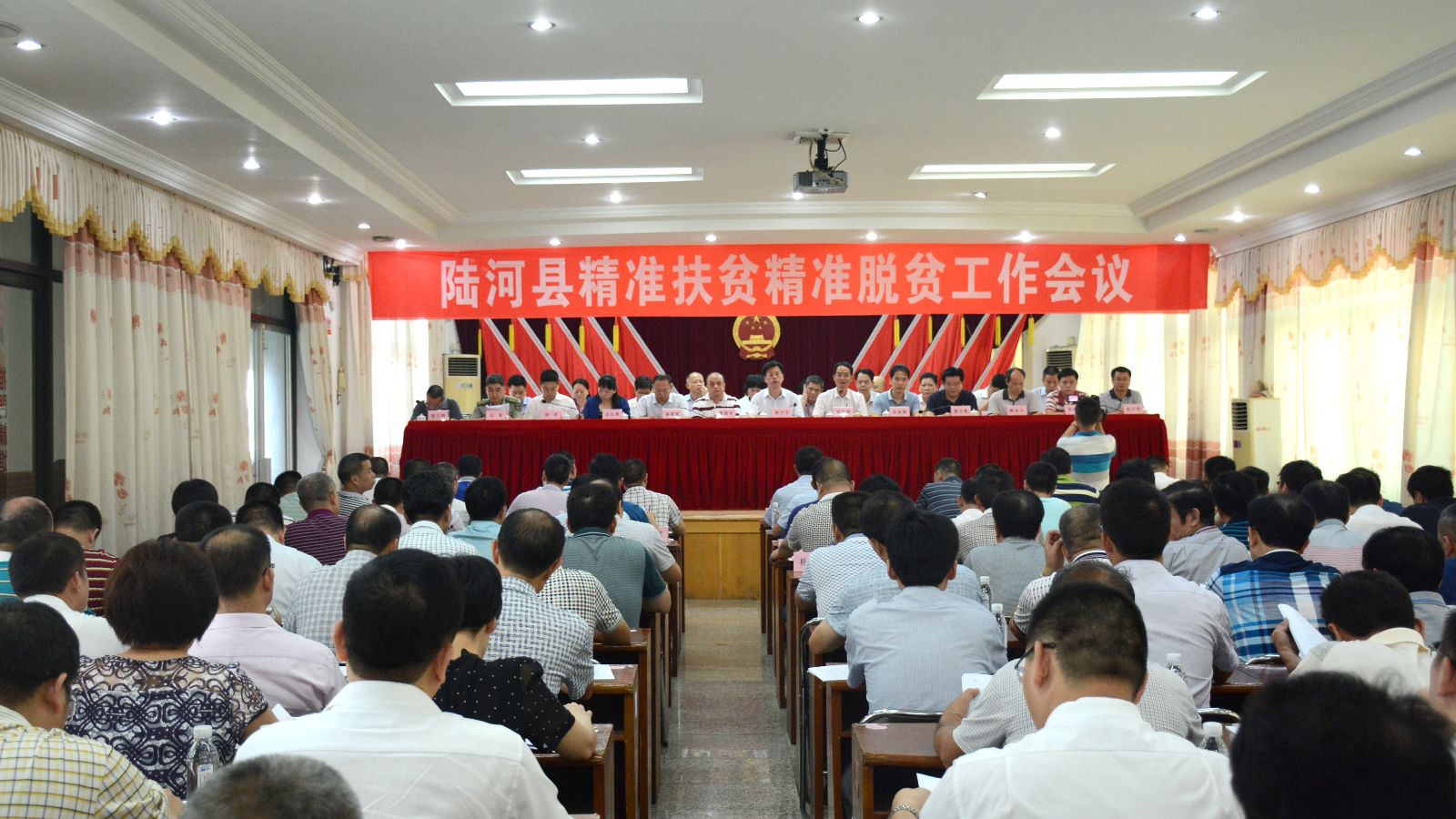 陆河县召开精准扶贫精准脱贫工作会议