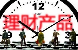 【壹元学堂】银行理财真的如此美好吗？