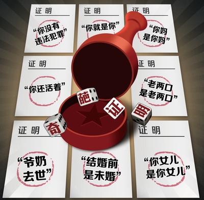 定了！这14项证明无需派出所开了！ 今年9月1日起实施