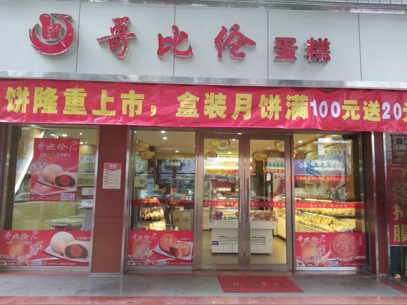 罗石德—深圳市比嘉乐食品有限公司