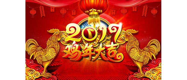 龙岗陆河企业促进会向大家拜年啦！