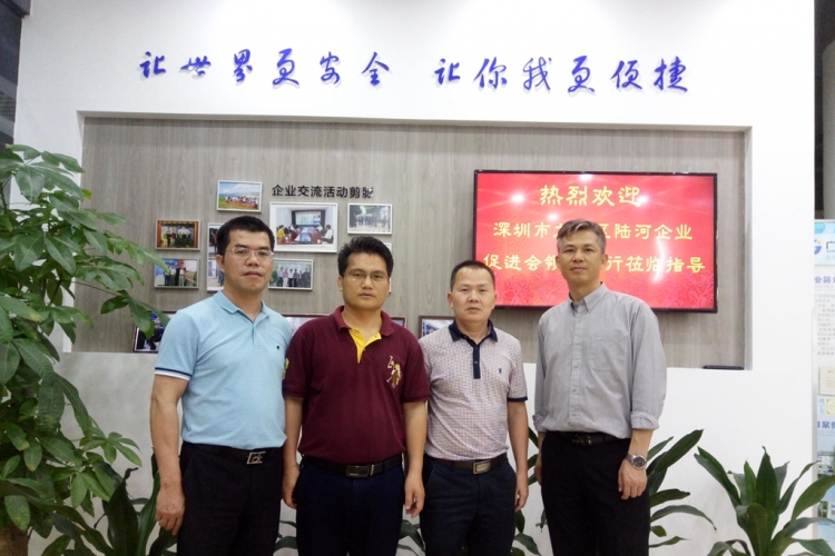 我会彭秘书长一行到深圳市广信安科技股份有限公司参观交流