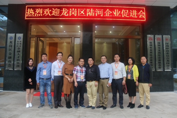 我会秘书一行到龙岗区金融商会交流学习