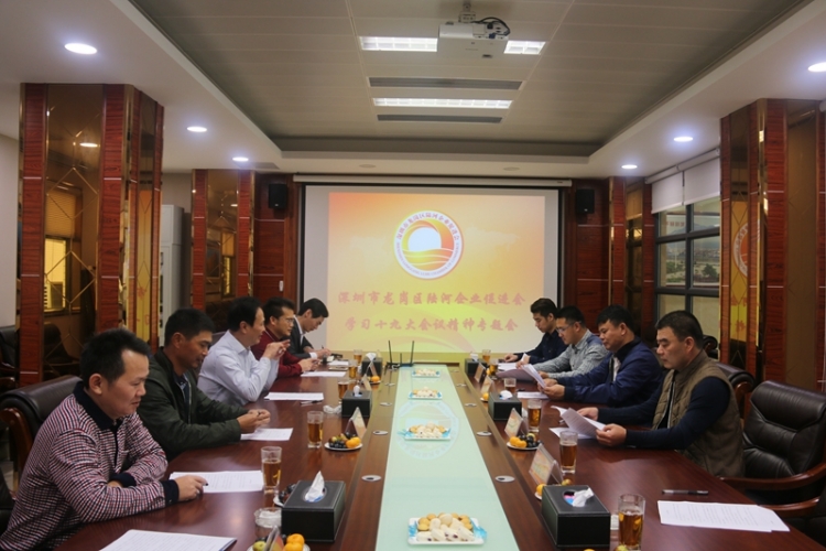 促进会举行学习十九大会议精神专题座谈会