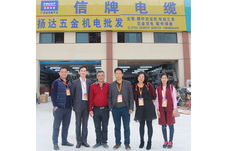 我会秘书处一行到扬达五金机电走访交流