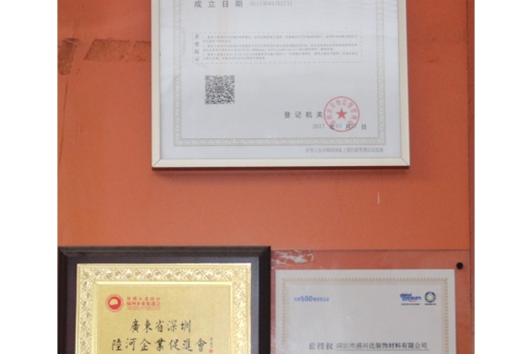 促进会秘书处一行到盛兴达材料走访交流