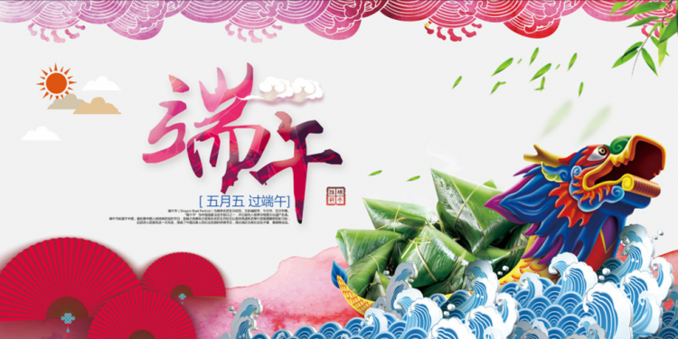 龙岗陆河企业促进会秘书处2019年端午节放假通知