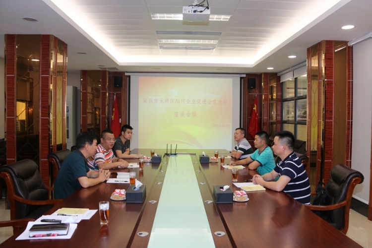 我会党支部召开第一届第一次党员座谈会暨党课学习