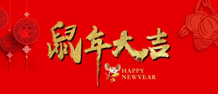 龙岗陆河企业促进会秘书处2020年春节放假通知