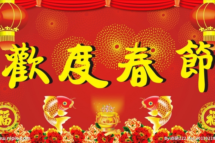 砥砺奋进 共谋发展——深圳市龙岗区陆河企业促进会给您拜年啦！